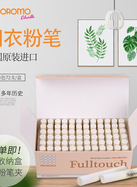 韩国进口HAGOROMO日本羽衣粉笔白色无尘儿童粉笔老师教学粉笔包邮