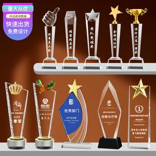 大拇指水晶奖杯定制定做创意优秀员工荣誉高档跳绳篮球赛运动奖杯
