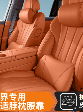 适用2026新款问界M7m8m9汽车头枕车载腰靠刺绣冲孔汽车护颈枕腰靠