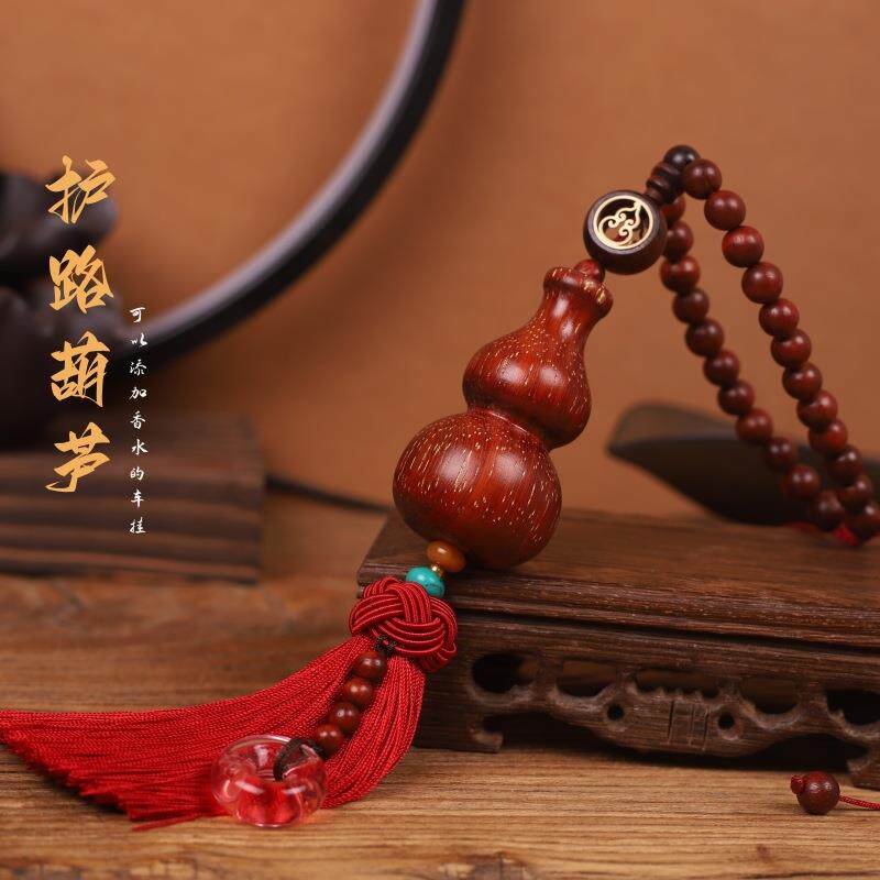 传统檀木葫芦车挂可以加香水福禄汽车挂件车载后视镜挂饰新品