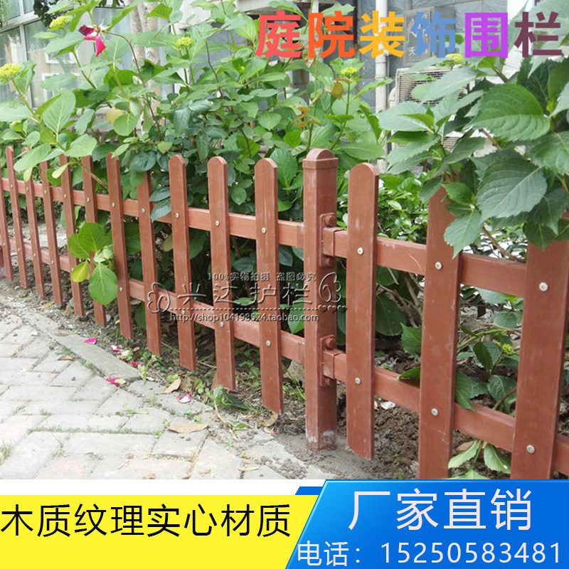 塑木围栏栅栏户外草坪PVC塑钢围挡篱笆庭院装饰防腐木栏杆包立柱