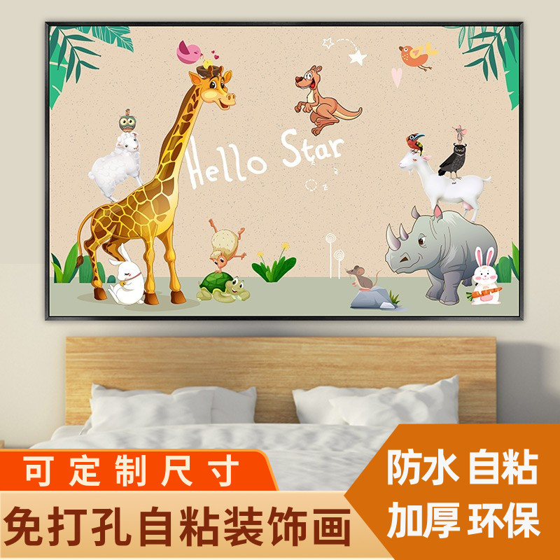 儿童房卡通动物墙面创意装饰贴画