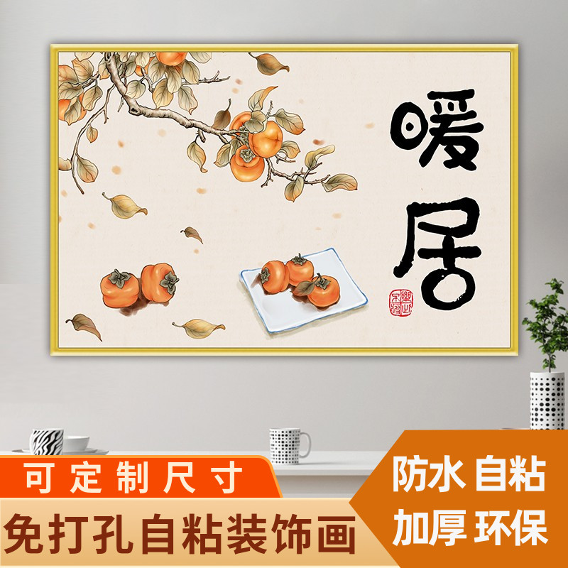 遮挡自粘装饰贴画电表箱客厅餐厅