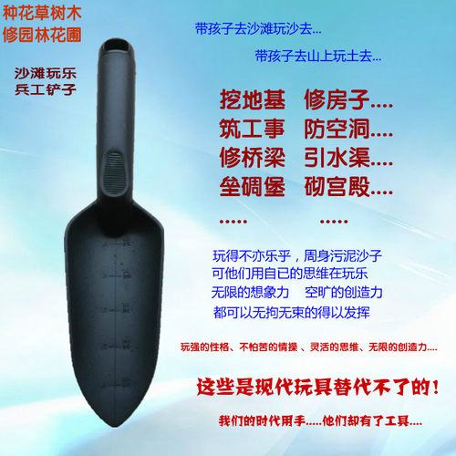 方便适小巧超硬度ABS料铲子