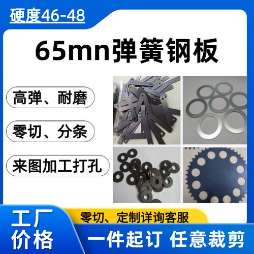 振动盘钢板垫片震动盘专用锰钢板淬火高硬度激光切割定制