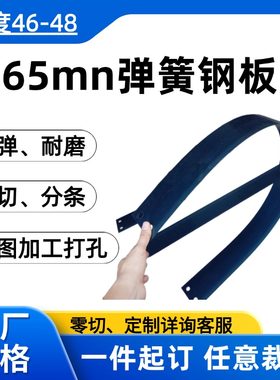 65mn弹簧钢板注塑机耐磨钢带导轨钢带 注塑机压铸机导轨钢带定制