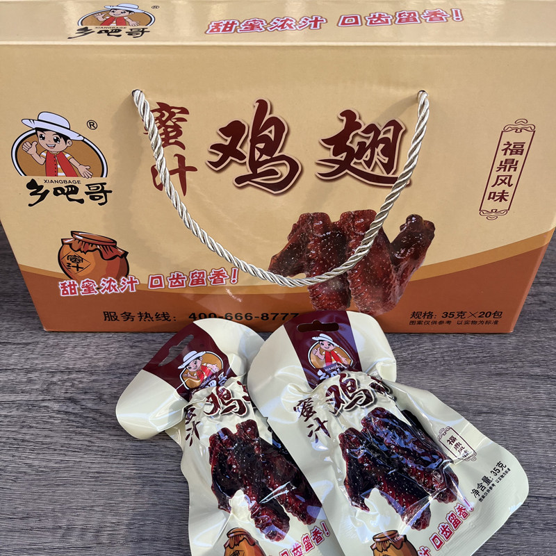 乡吧哥蜜汁鸡翅甜味即食美食