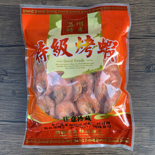 温州特产海味零食大烤虾小烤虾即食海鲜干货大对虾烤制食品