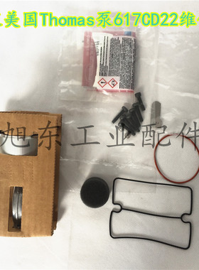 美国Thomas托玛斯气泵真空泵缸套活塞配件维修包617CD22 617CD32