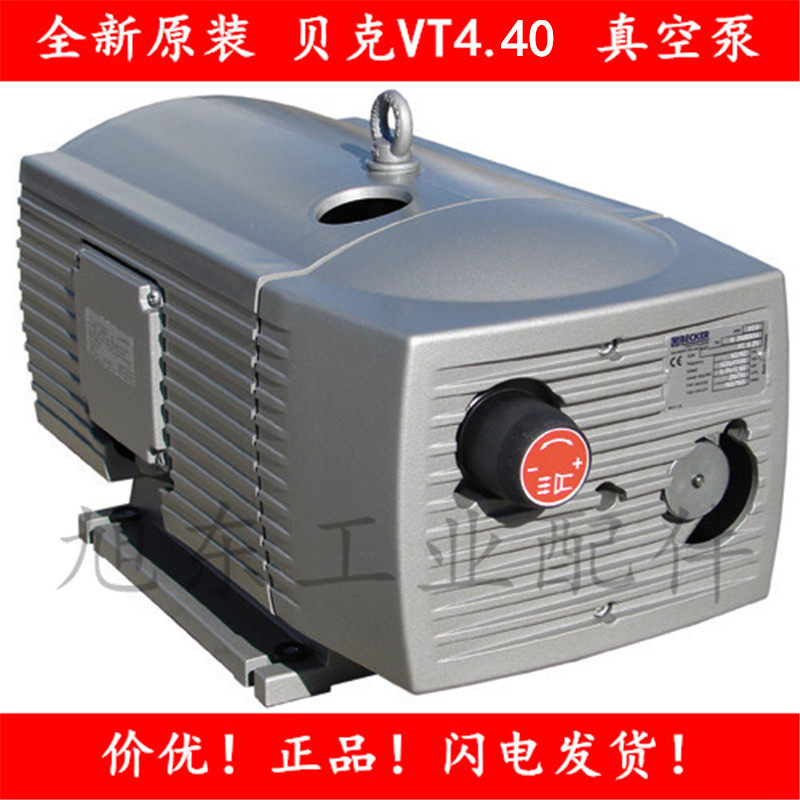 原装BECKER贝克无油旋片真空泵VT4.8 VT4.40 VT4.25 KVT3.80