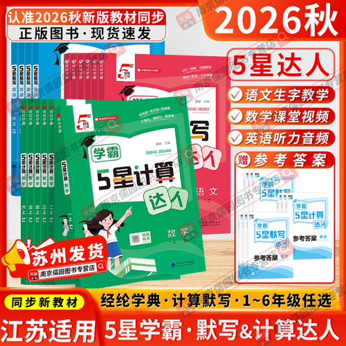 苏州发货 团购优惠 官方授权 正版保证
