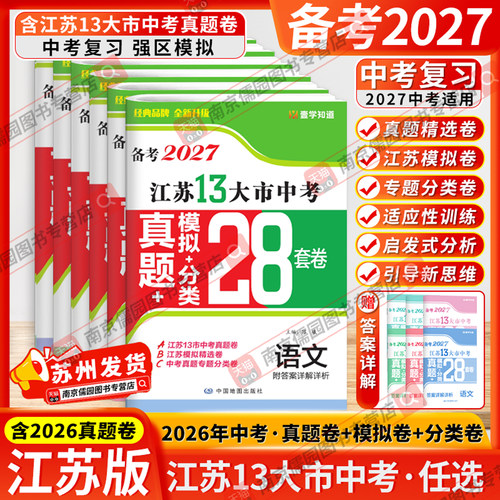 苏州发货 团购优惠 官方授权 正版保证