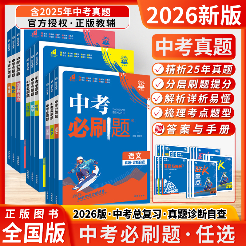 江苏次日达 团购享优惠 正版教辅