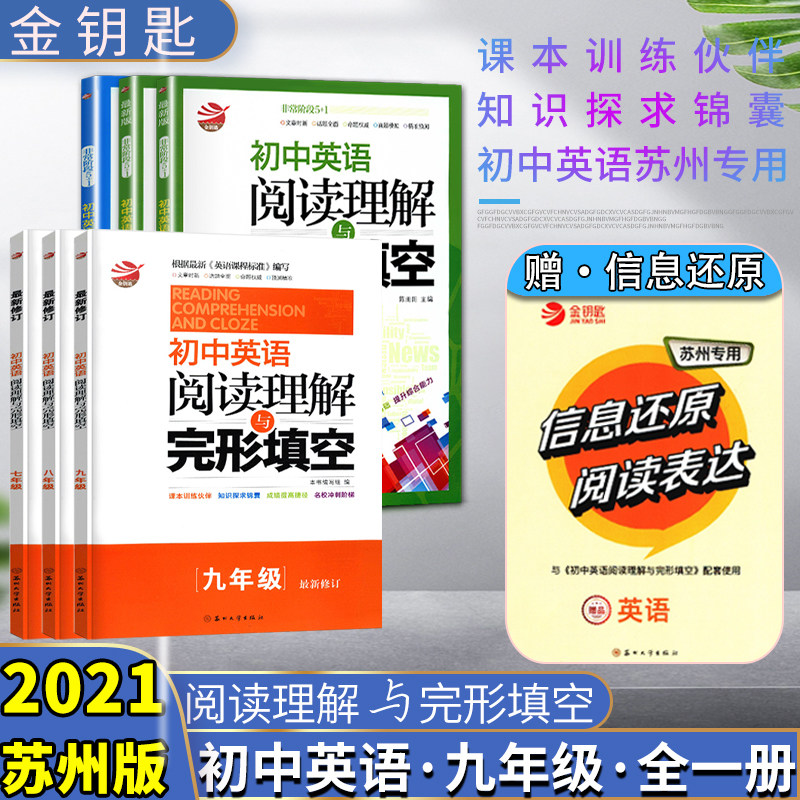 江苏次日达 官方授权 正版图书 现货立发