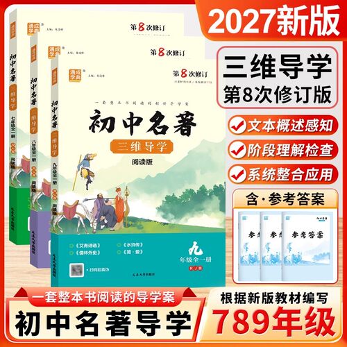 江苏次日达 团购享优惠 正版教辅