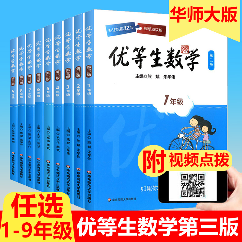 数学思维训练小学数学公式大全尖子生训练奥数作业本优等生一二三四五六七八九年级必刷题举一反三奥数启蒙竞赛培优辅导思维天天练