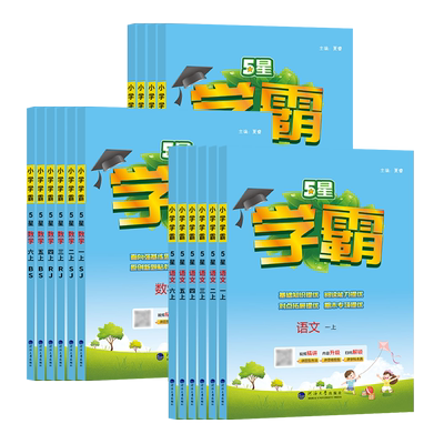 学霸的暑假思维大通关阅读集训