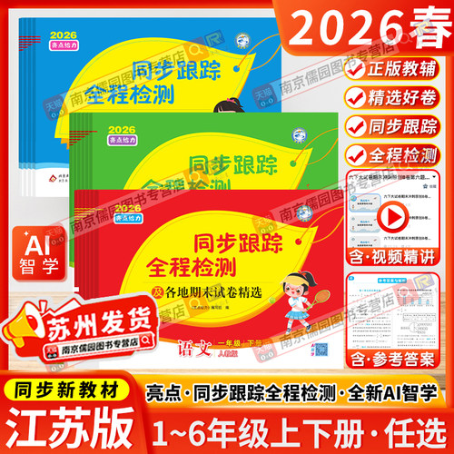 苏州发货 团购优惠 官方授权 正版保证