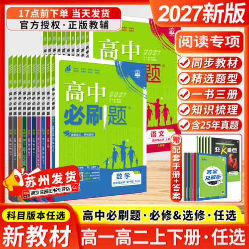团购享优惠 正版教辅