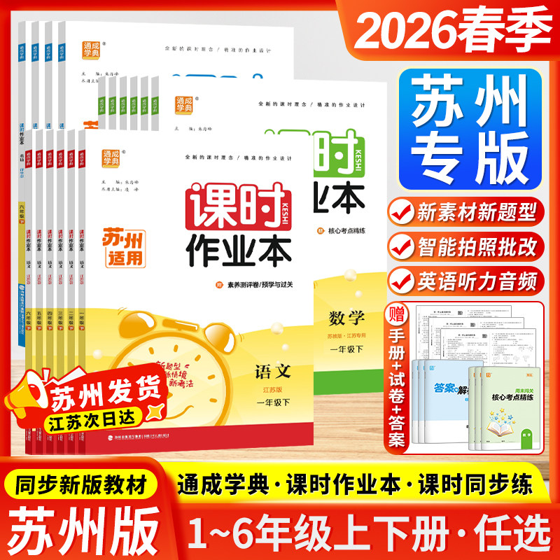 һ�꼶�� ר��ѵ���Ĭд����-���ģ�����-�˽̣� ����ר��2026������ͨ��ѧ���ʱ��ҵ��Сѧһ�����������꼶���²�������ѧӢ���˽��ս��������ݰ�Сѧ��ʱͬ��ѵ���̲�������ϰ