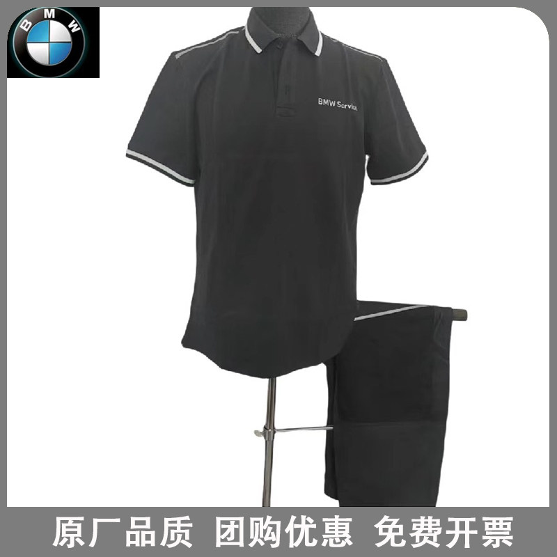 新款宝马工作服男装短袖T恤