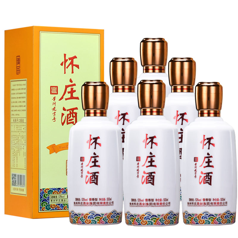 贵州怀庄酒精品53度500ml*2/6瓶装酱香型白酒整箱高度粮食酒送礼