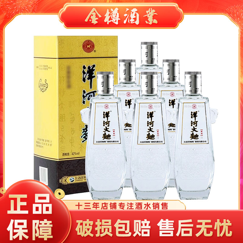 洋河大曲象耳42度500ml*6瓶整箱粮食酒白酒绵柔型宴请送礼收藏