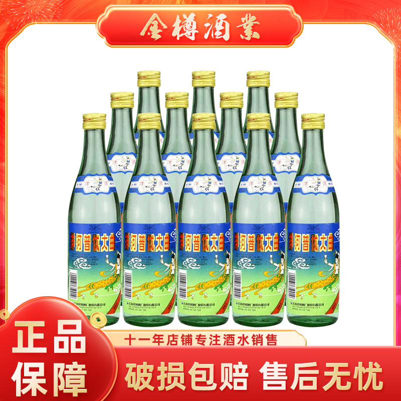 洋河普优大曲老普优50度475mL*12瓶装整箱白酒浓香型收藏光瓶酒