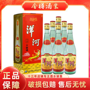 洋河优质大曲酒老长颈瓶53度475ml 白酒 6瓶整箱装