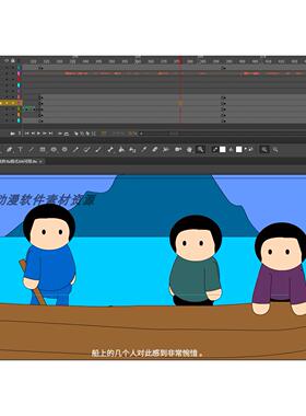 成语寓言026刻舟求剑60秒源文件fla格式AN可用
