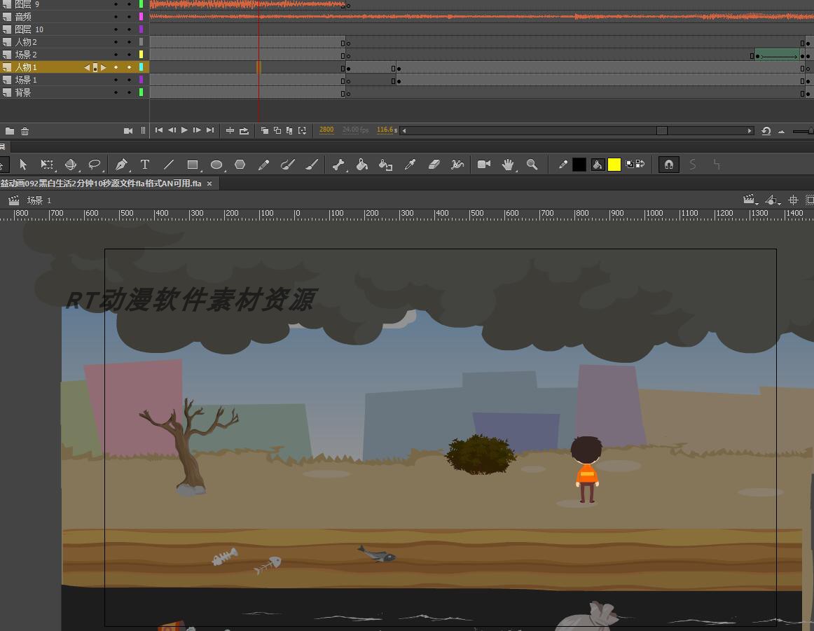 公益动画092黑白生活2分钟10秒源文件fla格式AN可用