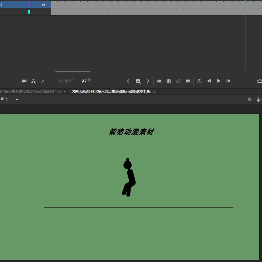 火柴人运动099火柴人立定跳远动画an动画源文件