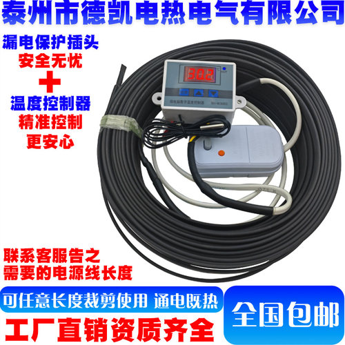 带温控带漏电保护插头电伴热带