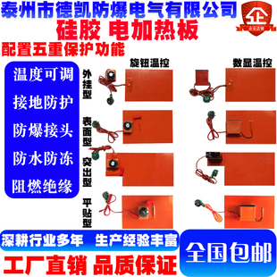 硅橡胶恒温发热垫加热板带温控可调温加数显电热板控温耐高温圆形