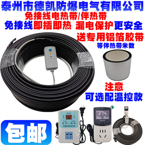 太阳能管道防冻解冻神器电伴热带