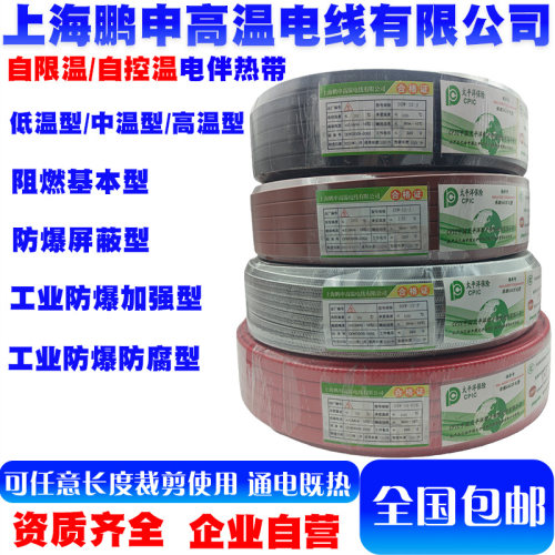 工业消防管道自限温电伴热带