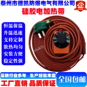 150℃硅橡胶电热带加热带已接好旋钮温控和防水插头