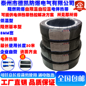 德凯阻燃基本型8mm宽20w 米低温自限温70℃±5℃电伴热带DXW