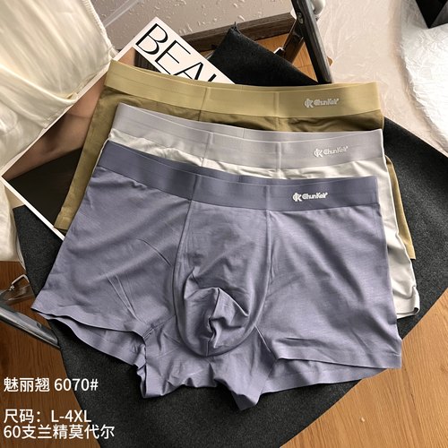 魅丽翘精品3条盒装无痕莫代尔平角内裤男士抗菌蚕丝棉裆四角裤头