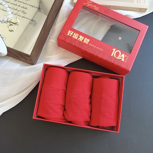 缇娅朵3条盒装男士大红色平角内裤桑蚕丝结婚本命年喜庆四角裤头