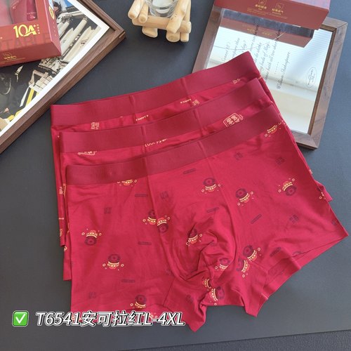 缇娅朵3条盒装男士安哥拉红平角内裤蚕丝抑菌发财结婚本命年裤头