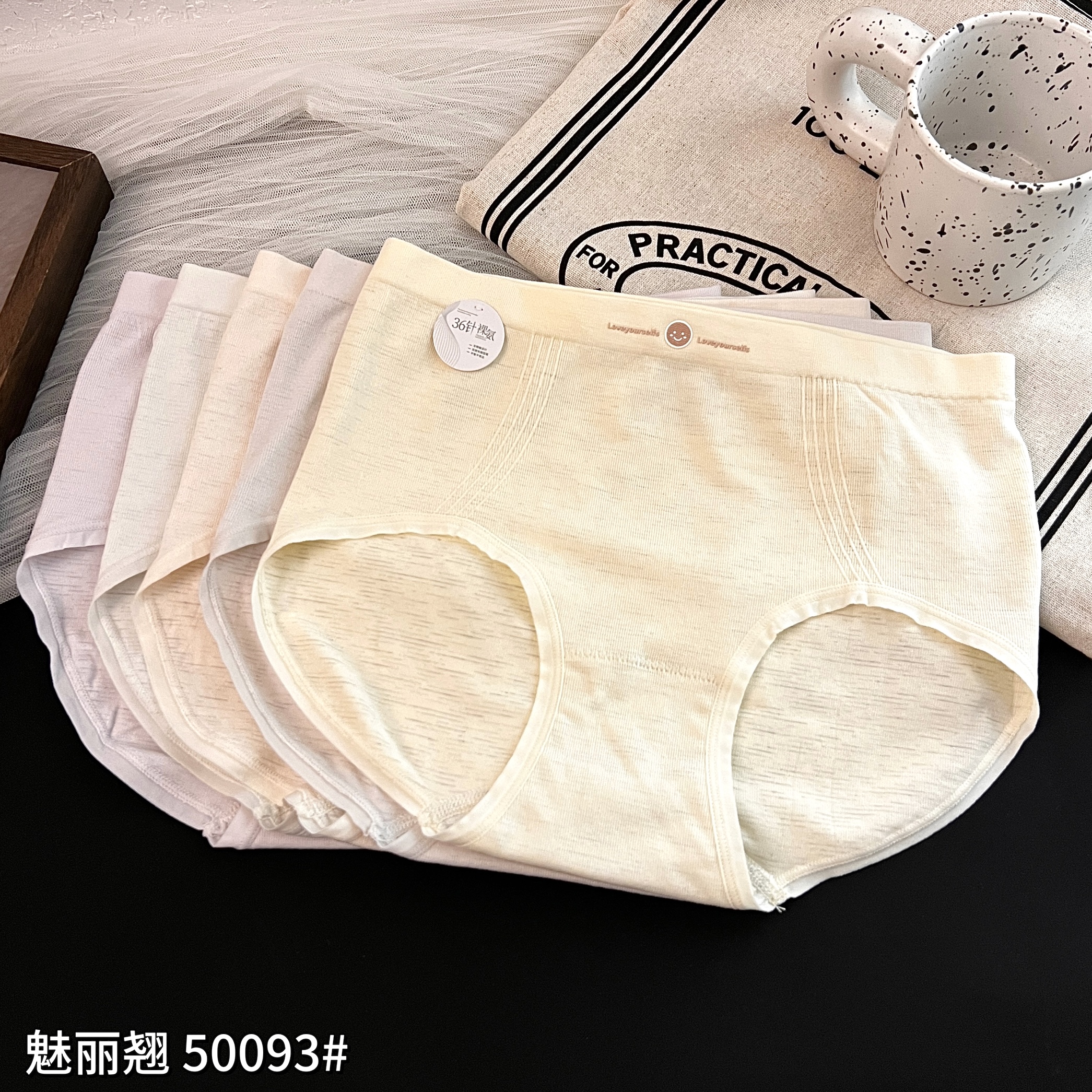 魅丽翘5条盒装无缝彩纱莫代尔中腰抗菌内裆舒适包臀女三角内裤头