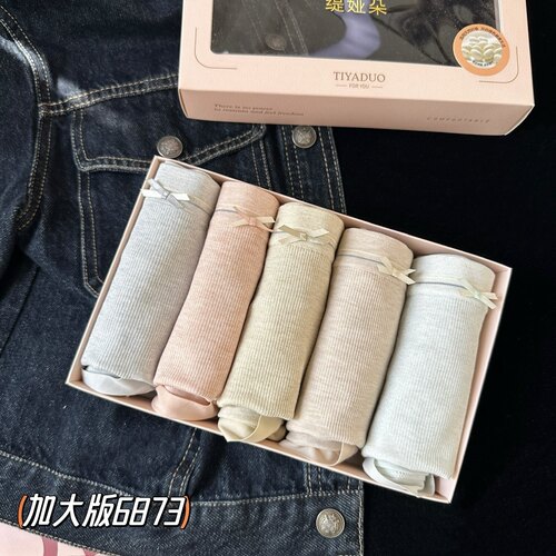 缇娅朵正品5条盒装莫代尔高腰内裤女蚕丝舒适包臀大码三角短裤头