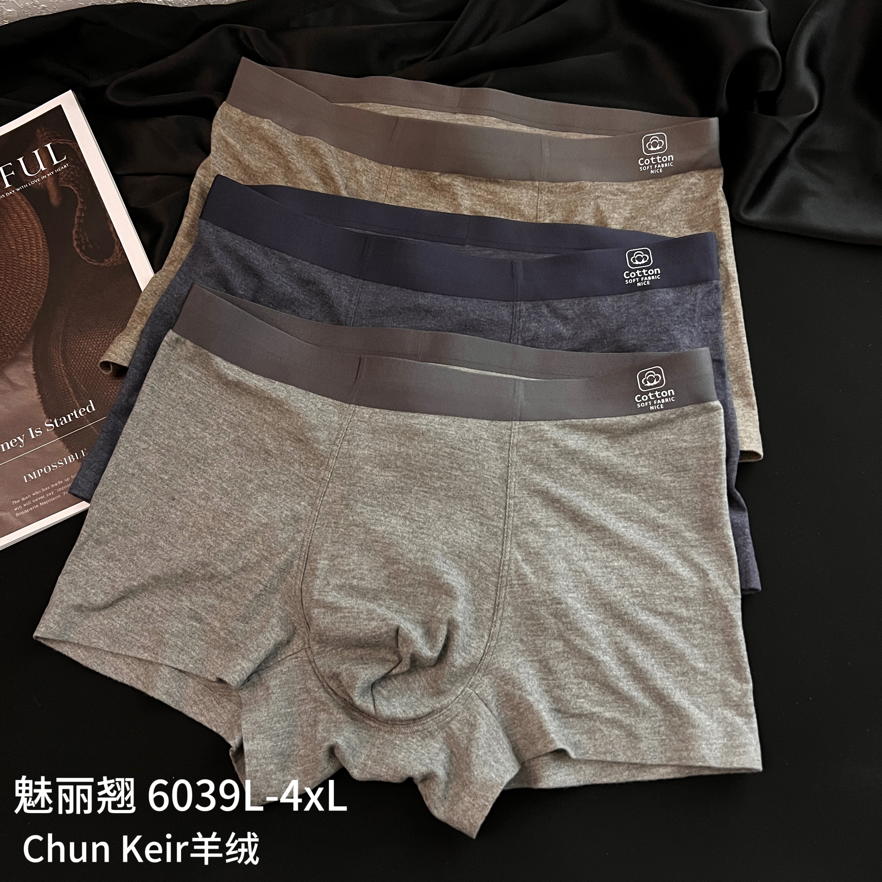 魅丽翘精品3条装男士羊绒暖感发热无痕平角内裤抗菌棉裆四角裤头