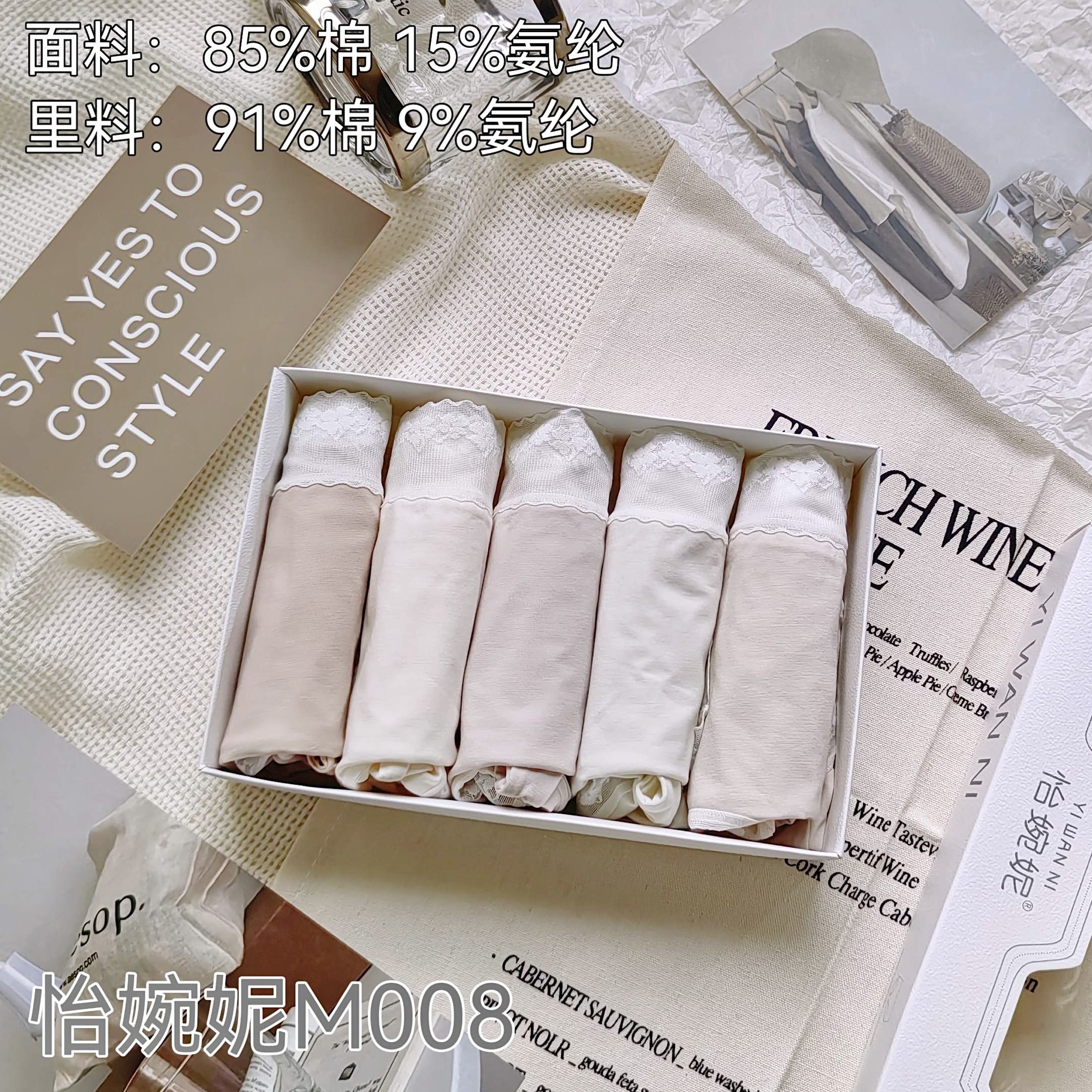 怡婉妮正品5条盒装薄款亲肤棉中腰内裤女抗菌棉裆蕾丝边三角裤,女士内衣/男士内衣/家居服,女三角裤,淘宝优惠券,粉丝福利购,淘宝优惠卷