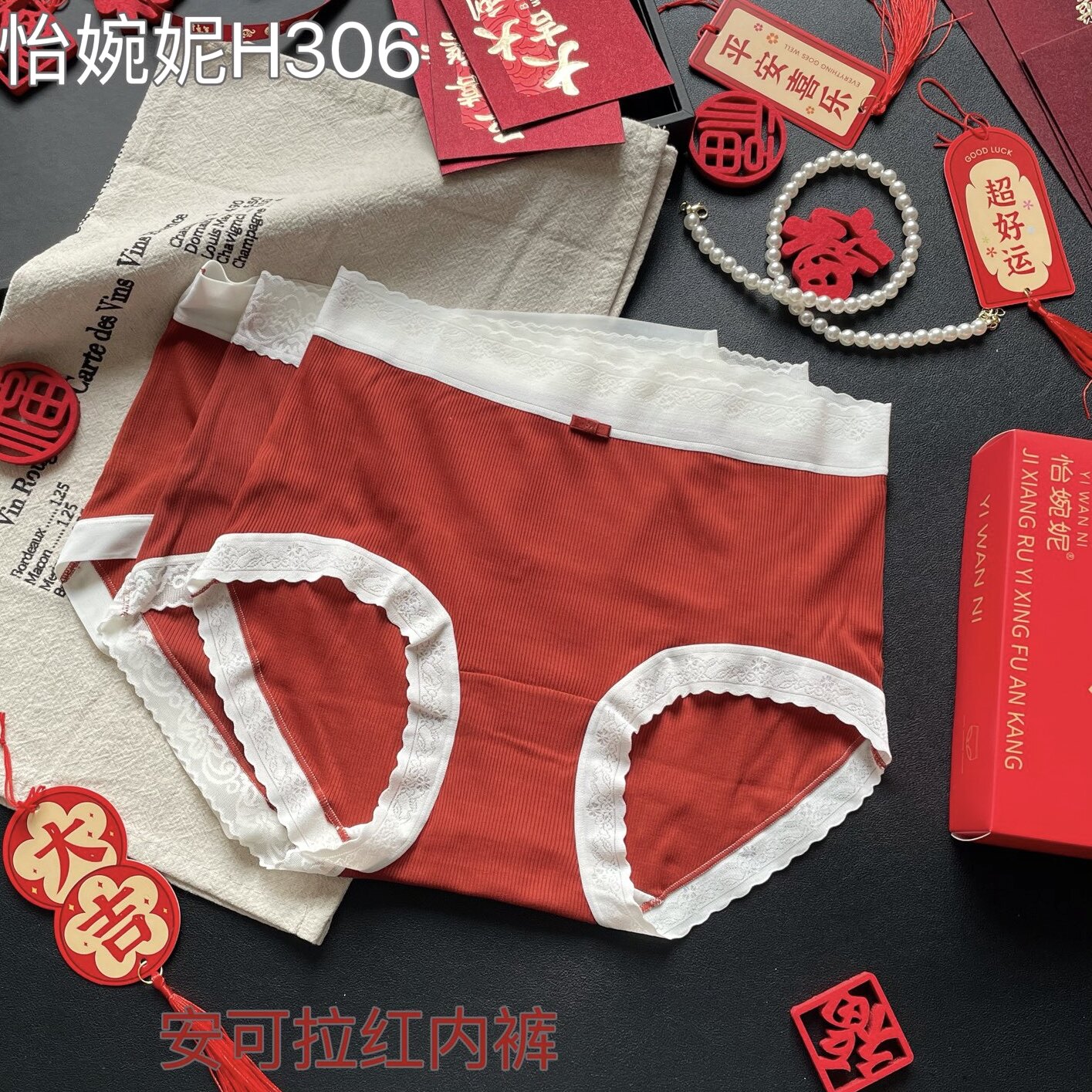怡婉妮3条装安哥拉红中腰内裤女大红结婚喜庆本命年蕾丝边三角裤