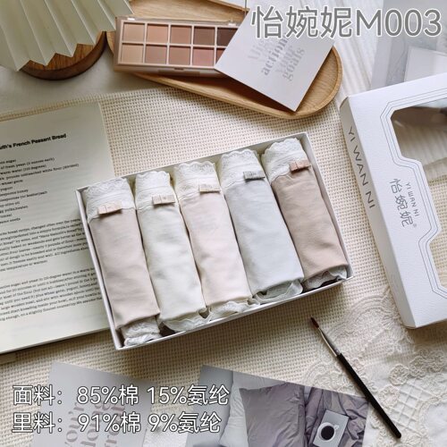 怡婉妮正品5条盒装亲肤棉内裤女透气舒适棉裆蕾丝边中腰三角裤头