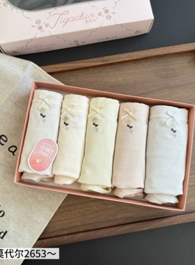 缇娅朵五条盒装裸安无缝莫代尔中腰内裤女白桃抗菌棉裆包臀三角裤