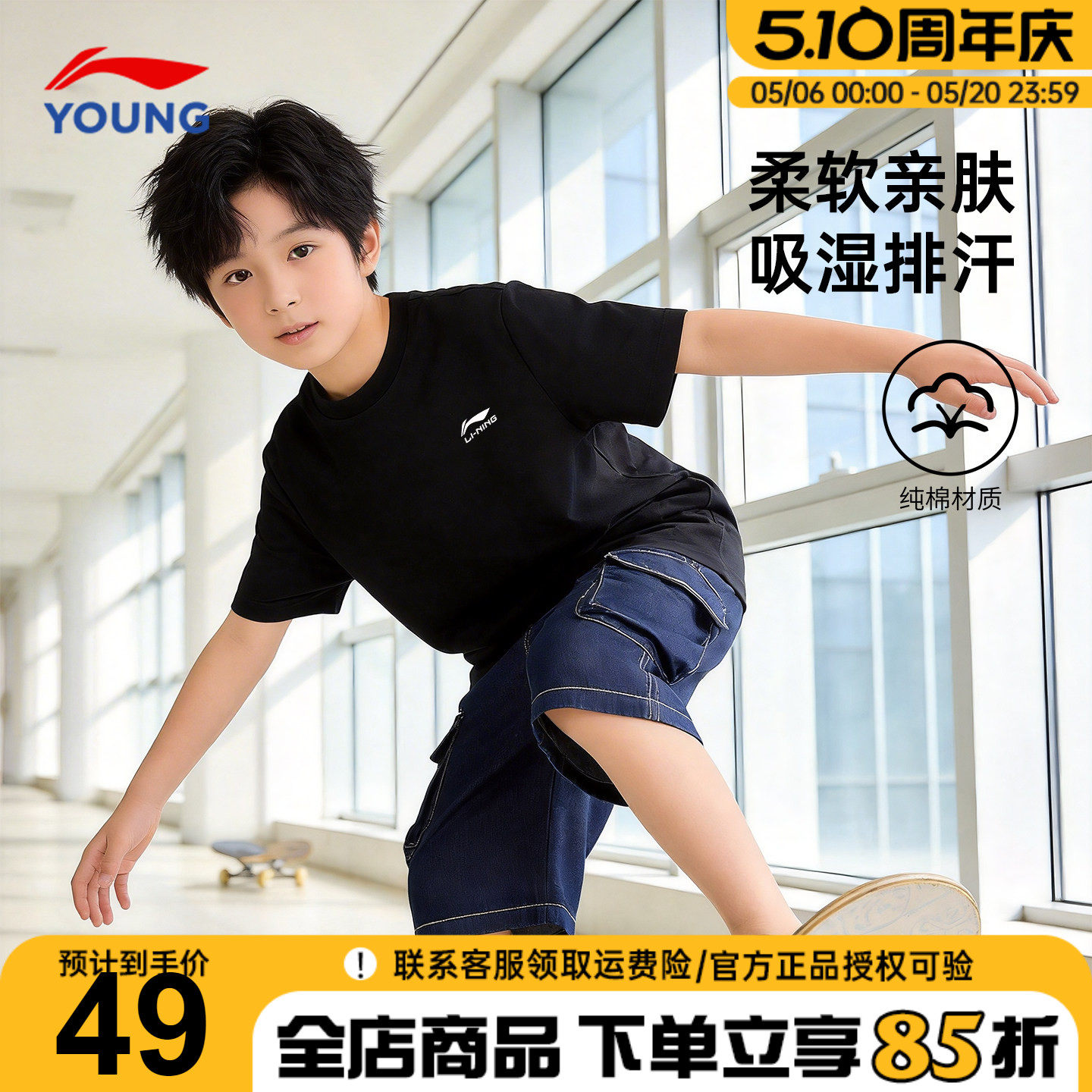 李宁男童短袖t恤儿童26夏装新款青少年时尚纯棉透气男孩运动半袖