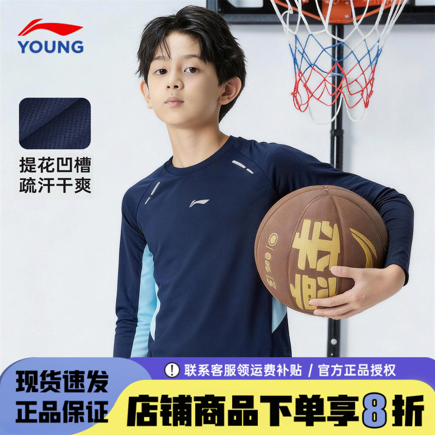 李宁儿童长袖t恤宽松休闲训练服